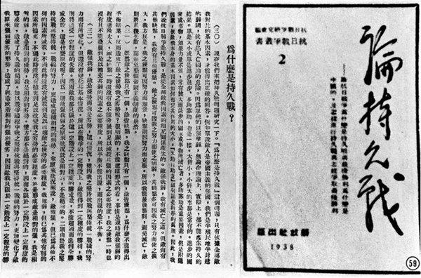 1621578892380181.jpg 論持久戰2_副本.jpg