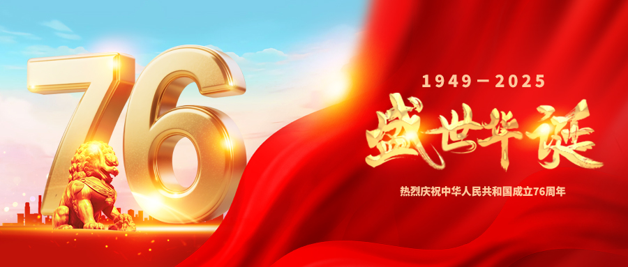 瑞豐達 | 山河為卷，歲月為筆，寫滿我們共同的熱愛